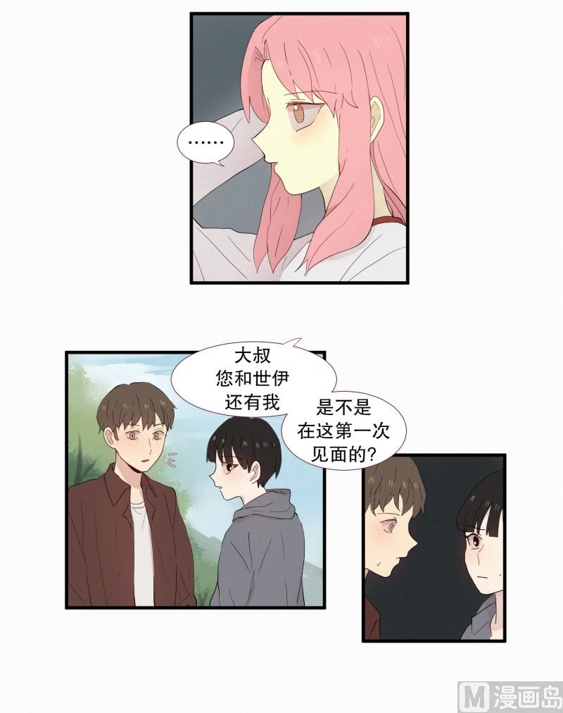 田螺姑娘韩漫全集-135.模糊的记忆无删减无遮挡章节图片 