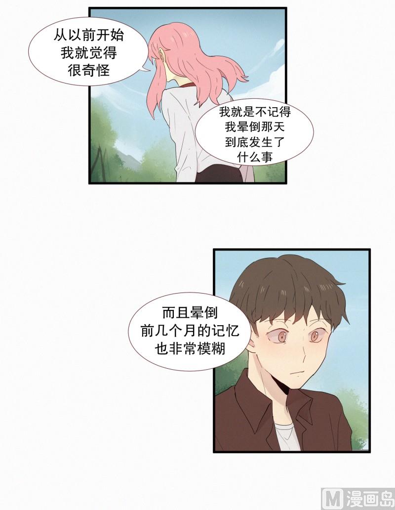 田螺姑娘韩漫全集-135.模糊的记忆无删减无遮挡章节图片 