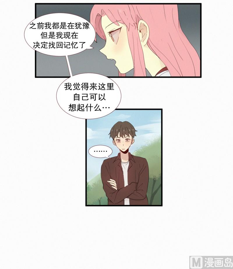 田螺姑娘韩漫全集-135.模糊的记忆无删减无遮挡章节图片 