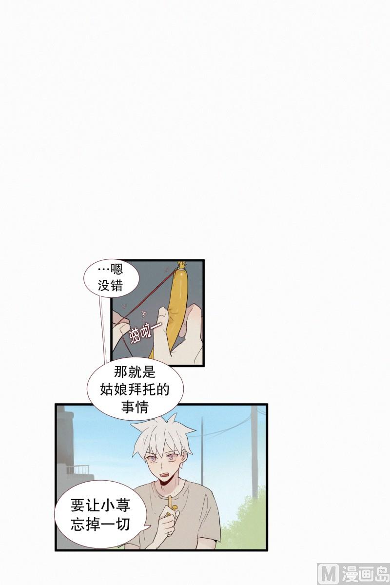 田螺姑娘韩漫全集-135.模糊的记忆无删减无遮挡章节图片 