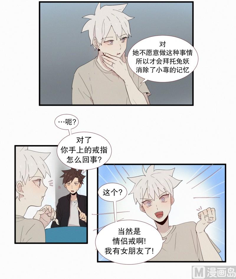 田螺姑娘韩漫全集-135.模糊的记忆无删减无遮挡章节图片 