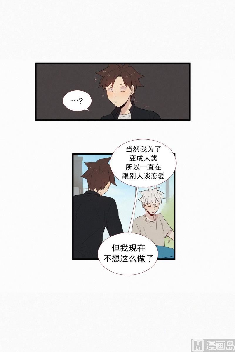 田螺姑娘韩漫全集-135.模糊的记忆无删减无遮挡章节图片 