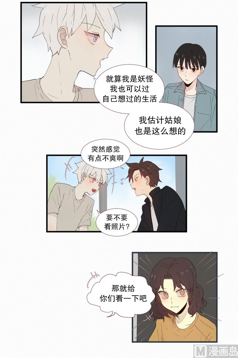 田螺姑娘韩漫全集-135.模糊的记忆无删减无遮挡章节图片 