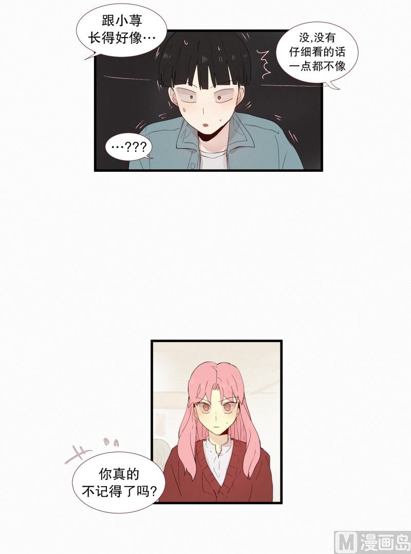 田螺姑娘韩漫全集-135.模糊的记忆无删减无遮挡章节图片 