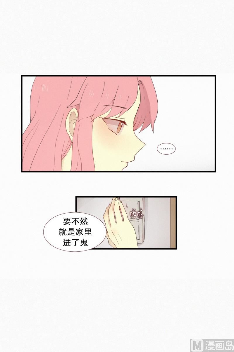 田螺姑娘韩漫全集-136.田螺姑娘无删减无遮挡章节图片 