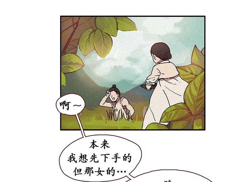 田螺姑娘韩漫全集-第15话 打电话无删减无遮挡章节图片 