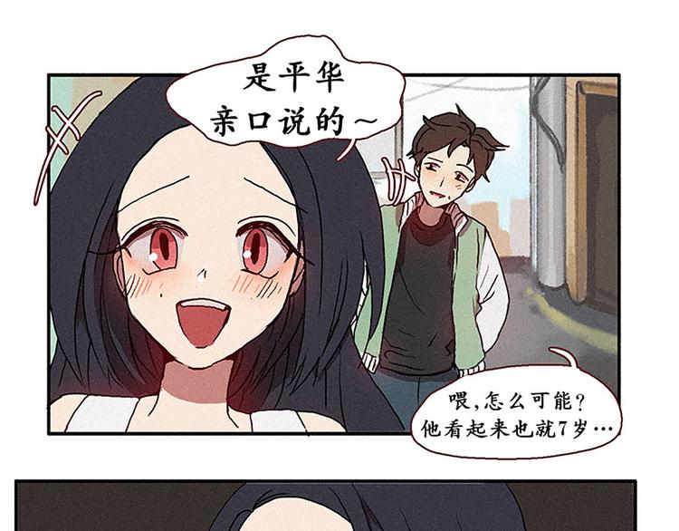 田螺姑娘韩漫全集-第15话 打电话无删减无遮挡章节图片 
