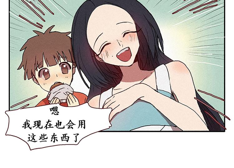 田螺姑娘韩漫全集-第15话 打电话无删减无遮挡章节图片 