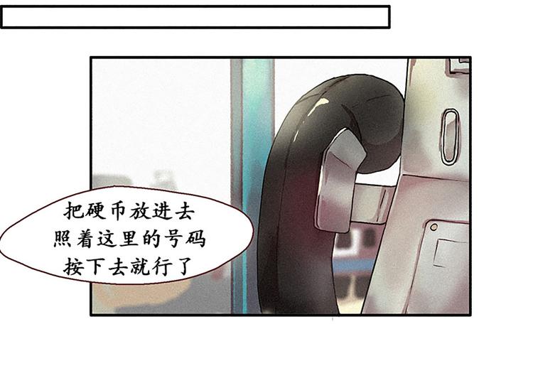 田螺姑娘韩漫全集-第15话 打电话无删减无遮挡章节图片 