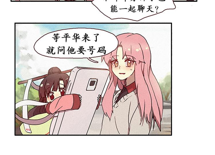 田螺姑娘韩漫全集-第15话 打电话无删减无遮挡章节图片 