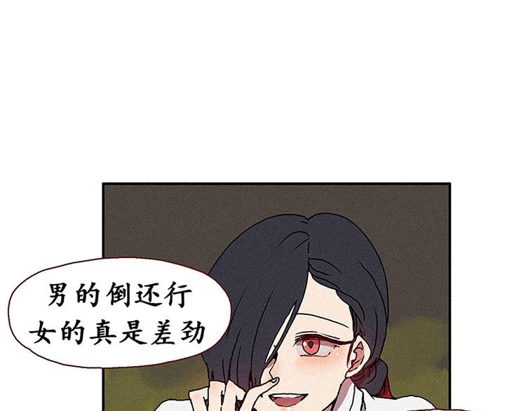 田螺姑娘韩漫全集-第15话 打电话无删减无遮挡章节图片 