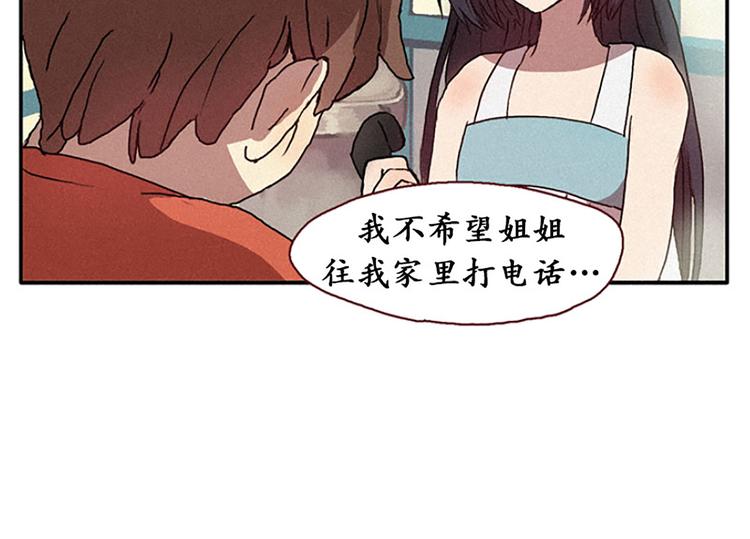 田螺姑娘韩漫全集-第15话 打电话无删减无遮挡章节图片 