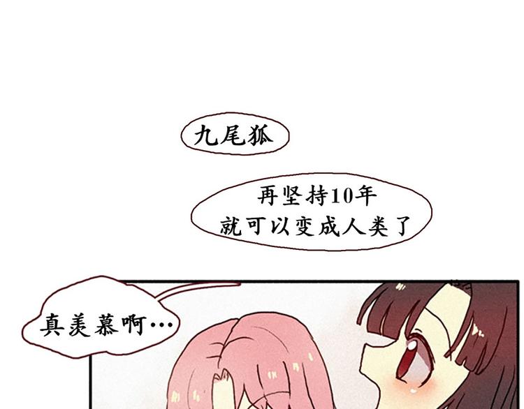 田螺姑娘韩漫全集-第15话 打电话无删减无遮挡章节图片 