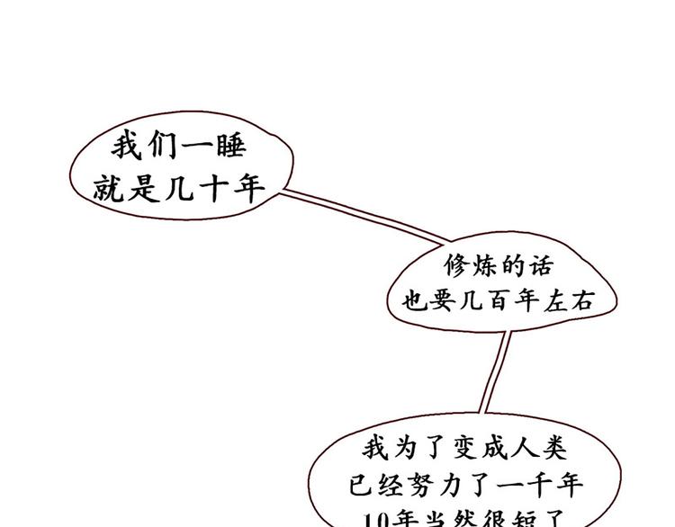 田螺姑娘韩漫全集-第15话 打电话无删减无遮挡章节图片 