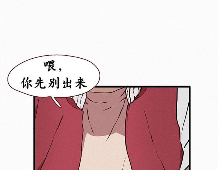 田螺姑娘韩漫全集-第17话 九尾狐的担忧无删减无遮挡章节图片 