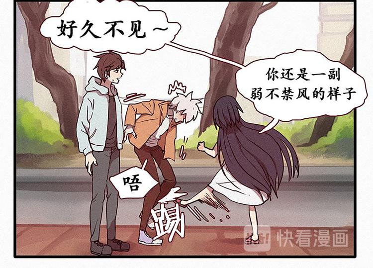 田螺姑娘韩漫全集-第17话 九尾狐的担忧无删减无遮挡章节图片 