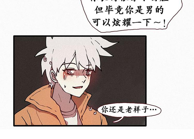 田螺姑娘韩漫全集-第17话 九尾狐的担忧无删减无遮挡章节图片 