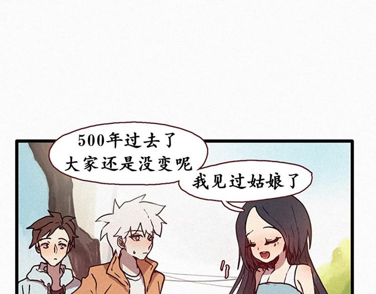 田螺姑娘韩漫全集-第17话 九尾狐的担忧无删减无遮挡章节图片 