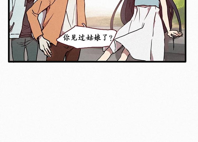 田螺姑娘韩漫全集-第17话 九尾狐的担忧无删减无遮挡章节图片 
