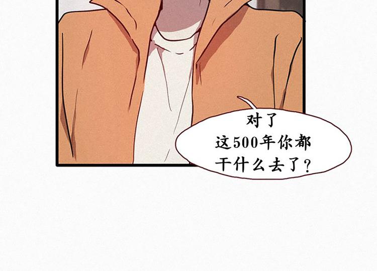田螺姑娘韩漫全集-第17话 九尾狐的担忧无删减无遮挡章节图片 