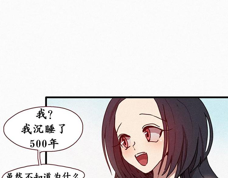 田螺姑娘韩漫全集-第17话 九尾狐的担忧无删减无遮挡章节图片 