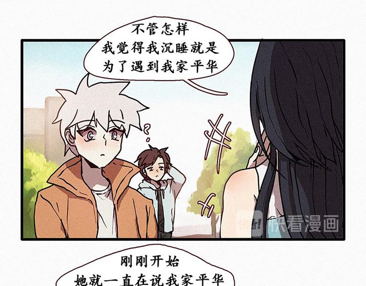 田螺姑娘韩漫全集-第17话 九尾狐的担忧无删减无遮挡章节图片 