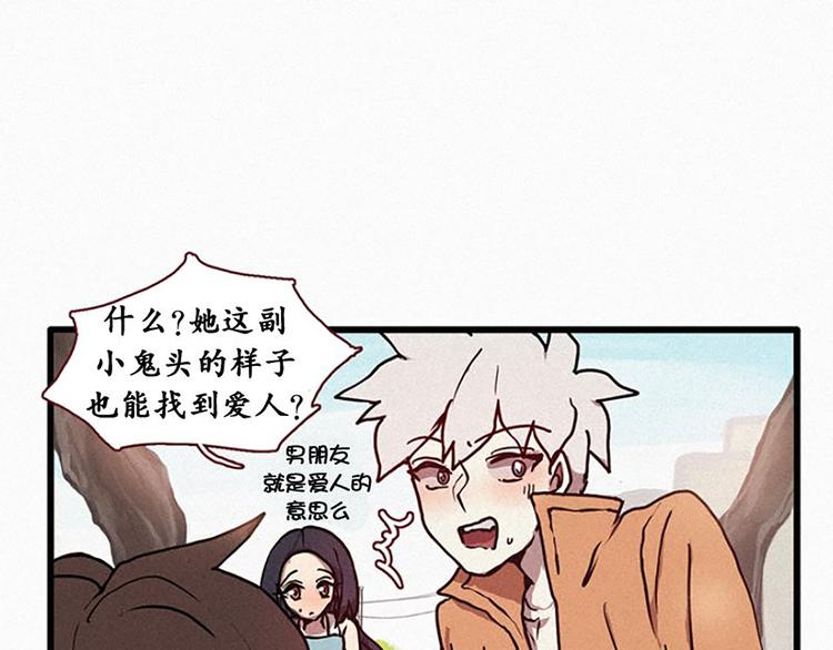 田螺姑娘韩漫全集-第17话 九尾狐的担忧无删减无遮挡章节图片 