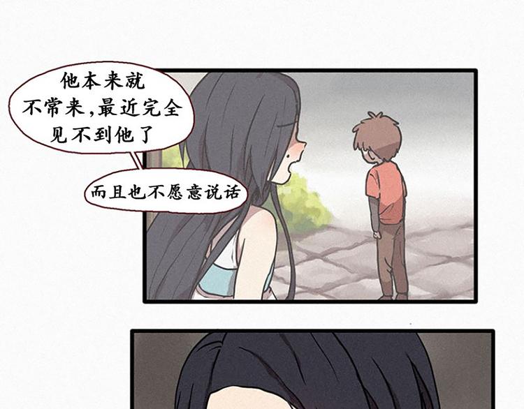 田螺姑娘韩漫全集-第17话 九尾狐的担忧无删减无遮挡章节图片 
