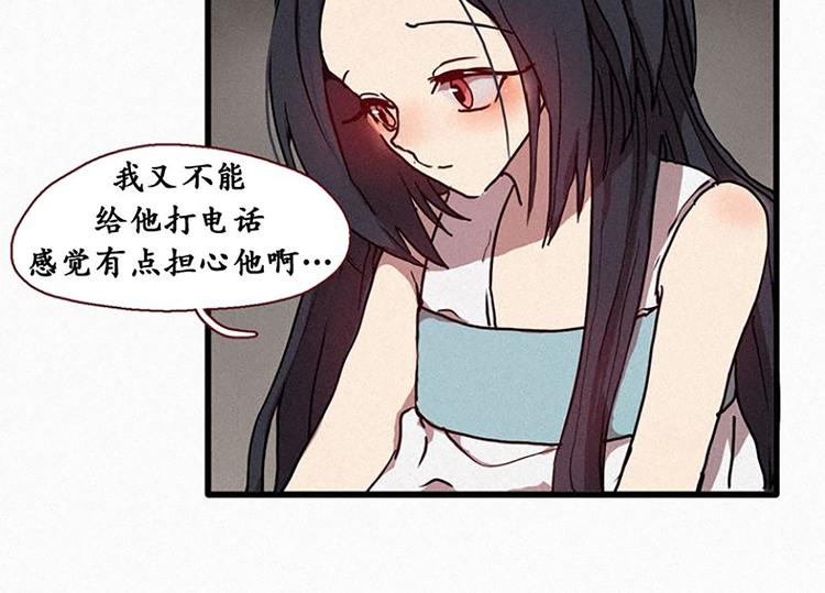 田螺姑娘韩漫全集-第17话 九尾狐的担忧无删减无遮挡章节图片 