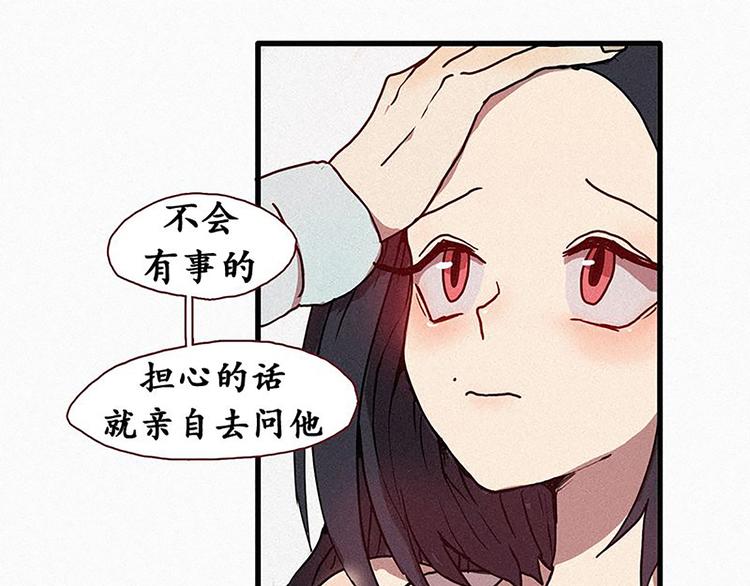 田螺姑娘韩漫全集-第17话 九尾狐的担忧无删减无遮挡章节图片 