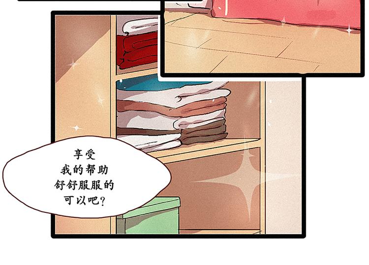 田螺姑娘韩漫全集-第3话 没变成人类的理由无删减无遮挡章节图片 