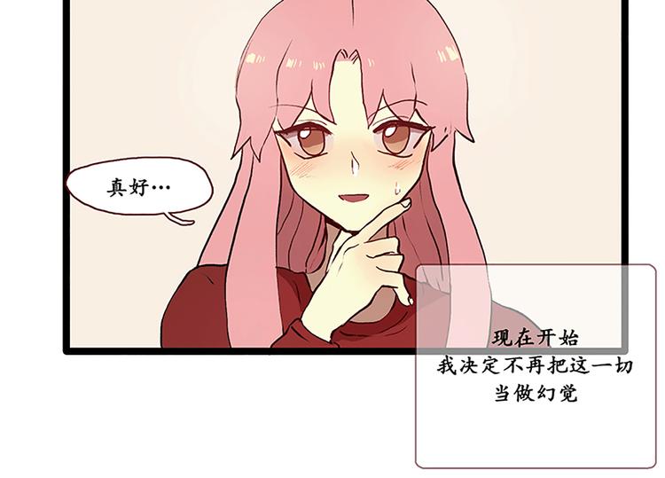 田螺姑娘韩漫全集-第3话 没变成人类的理由无删减无遮挡章节图片 