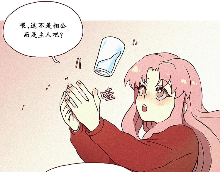 田螺姑娘韩漫全集-第3话 没变成人类的理由无删减无遮挡章节图片 
