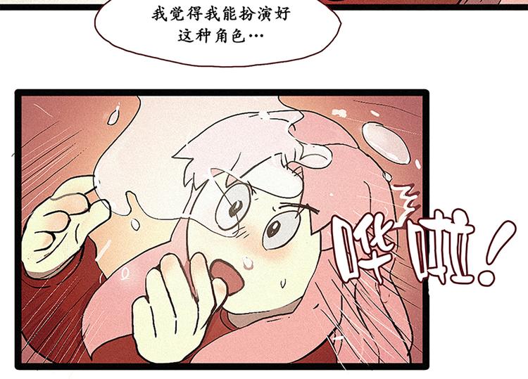田螺姑娘韩漫全集-第3话 没变成人类的理由无删减无遮挡章节图片 