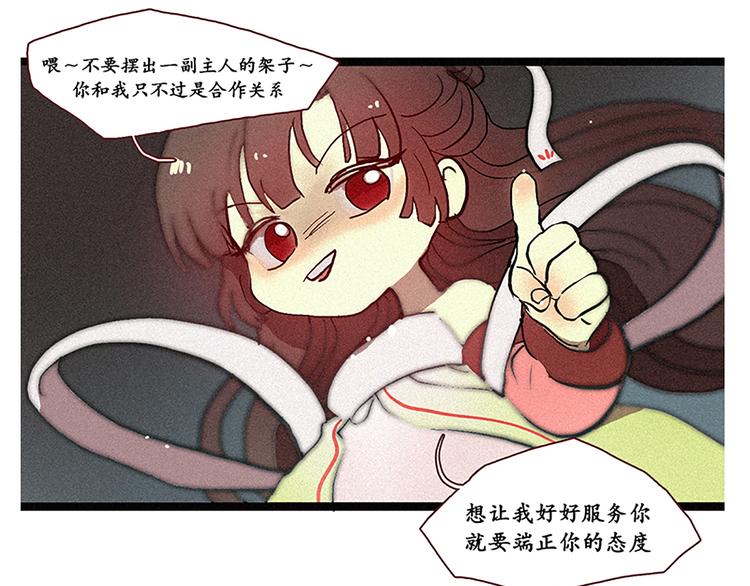 田螺姑娘韩漫全集-第3话 没变成人类的理由无删减无遮挡章节图片 