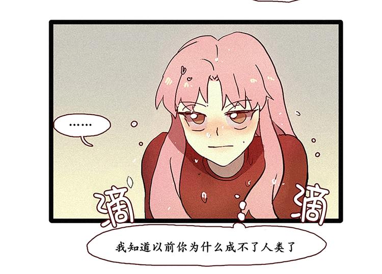 田螺姑娘韩漫全集-第3话 没变成人类的理由无删减无遮挡章节图片 
