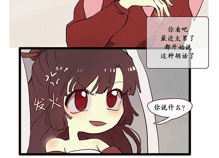 田螺姑娘韩漫全集-第3话 没变成人类的理由无删减无遮挡章节图片 