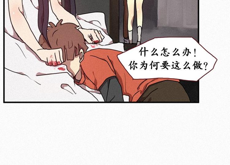 田螺姑娘韩漫全集-第21话 杀人魔无删减无遮挡章节图片 
