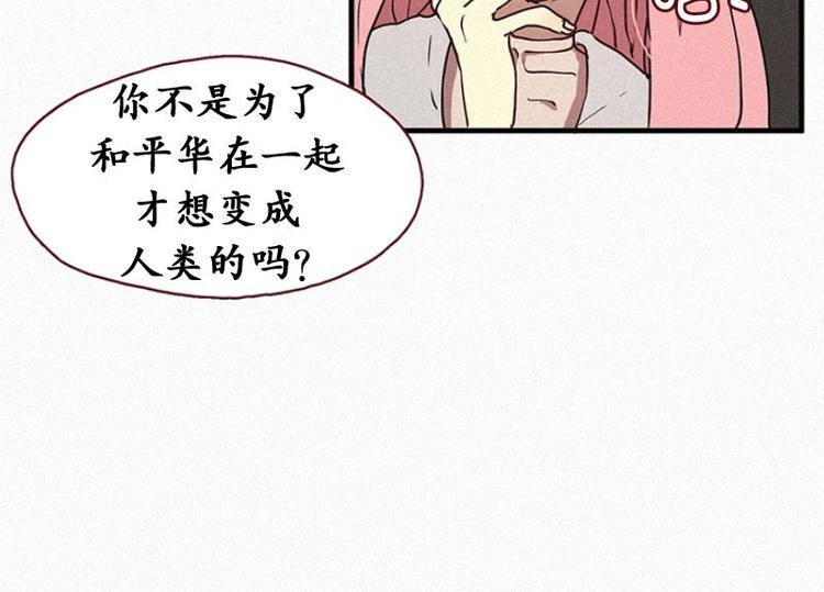田螺姑娘韩漫全集-第21话 杀人魔无删减无遮挡章节图片 
