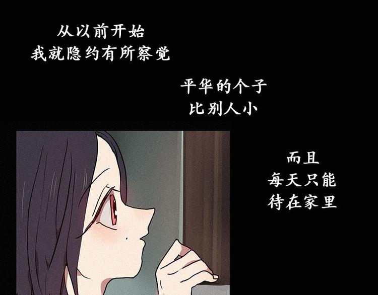 田螺姑娘韩漫全集-第21话 杀人魔无删减无遮挡章节图片 