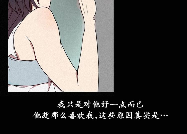田螺姑娘韩漫全集-第21话 杀人魔无删减无遮挡章节图片 