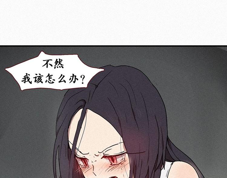 田螺姑娘韩漫全集-第21话 杀人魔无删减无遮挡章节图片 