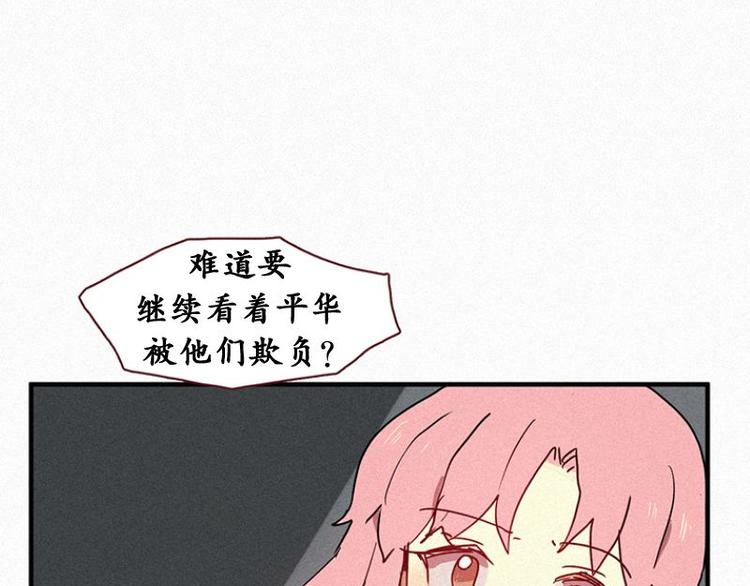 田螺姑娘韩漫全集-第21话 杀人魔无删减无遮挡章节图片 