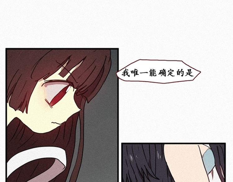 田螺姑娘韩漫全集-第21话 杀人魔无删减无遮挡章节图片 