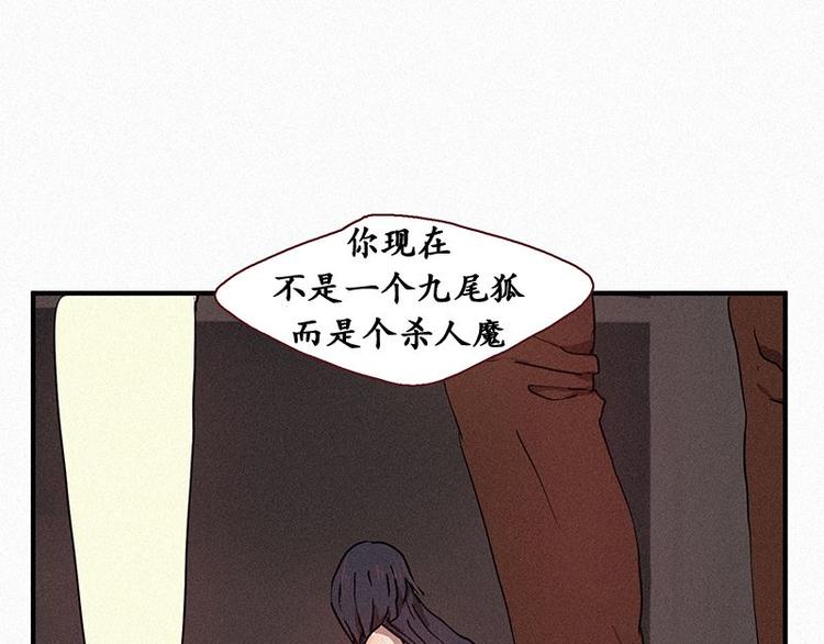 田螺姑娘韩漫全集-第21话 杀人魔无删减无遮挡章节图片 