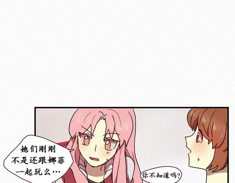 田螺姑娘韩漫全集-第23话 朴娜菲无删减无遮挡章节图片 