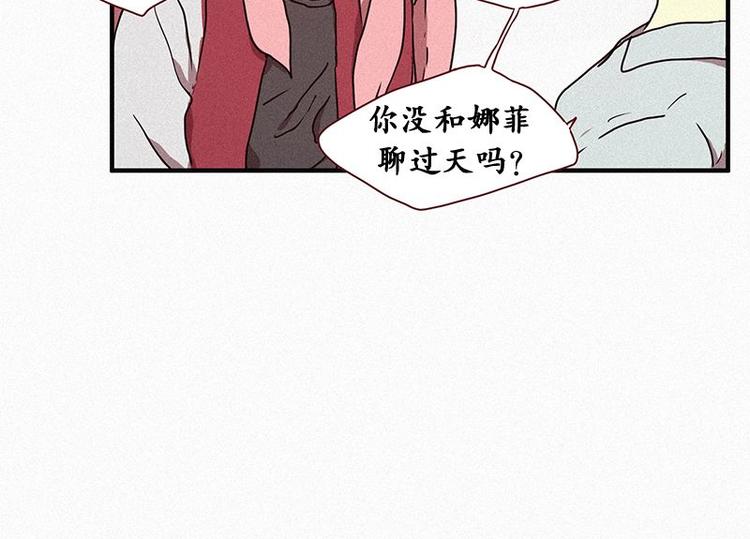 田螺姑娘韩漫全集-第23话 朴娜菲无删减无遮挡章节图片 