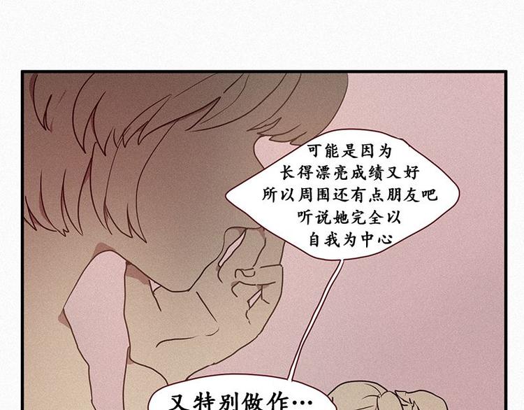 田螺姑娘韩漫全集-第23话 朴娜菲无删减无遮挡章节图片 