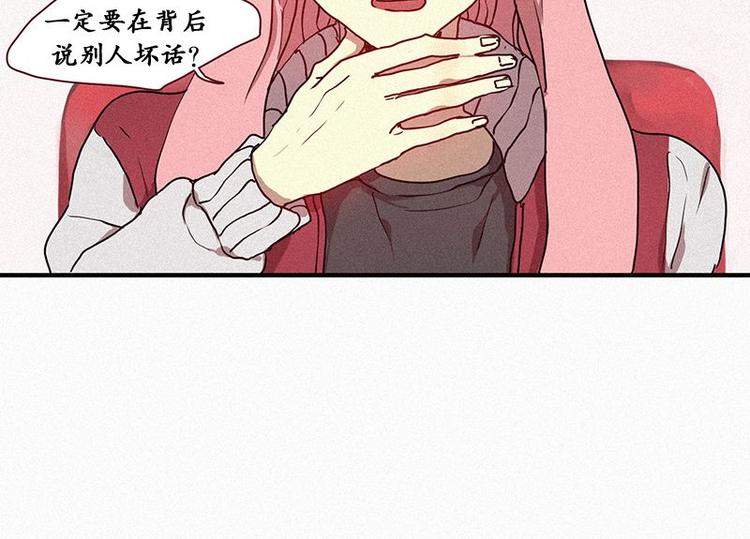 田螺姑娘韩漫全集-第23话 朴娜菲无删减无遮挡章节图片 