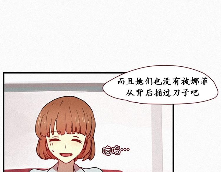 田螺姑娘韩漫全集-第23话 朴娜菲无删减无遮挡章节图片 